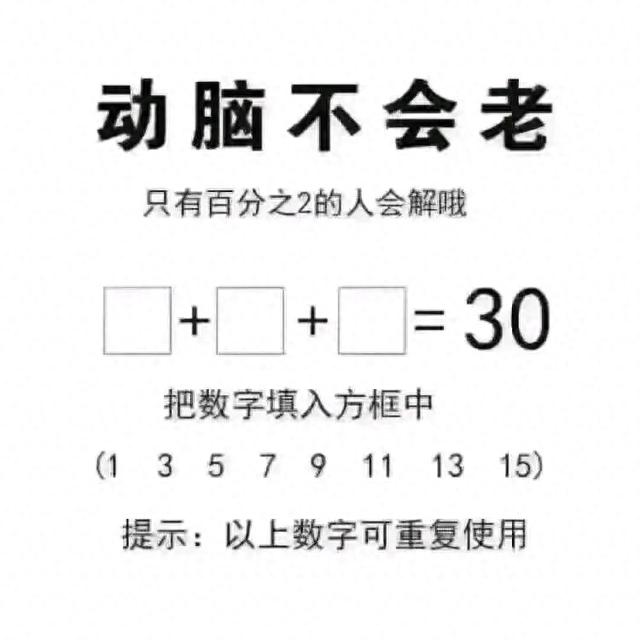 检测孩子智商的三道题，全对的iq都在170以上 