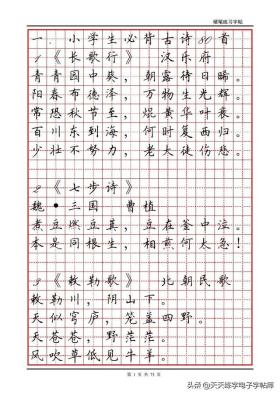 小学生必背古诗80首+课文字帖，收藏打印 